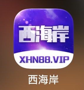 西海岸